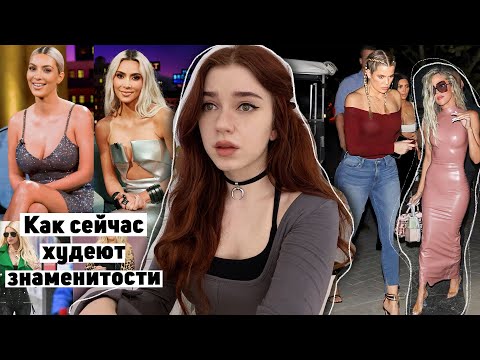 Видео: как худеют сейчас знаменитости: ОЗЕМПИК