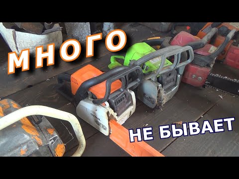 Видео: много бензопил не бывает