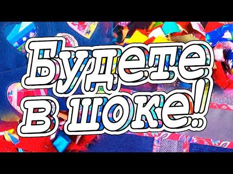 Видео: Не поверите, Оно Вам Нужно! Роскошная декоративная подушка из старых джинсов DIY Мастер-класс