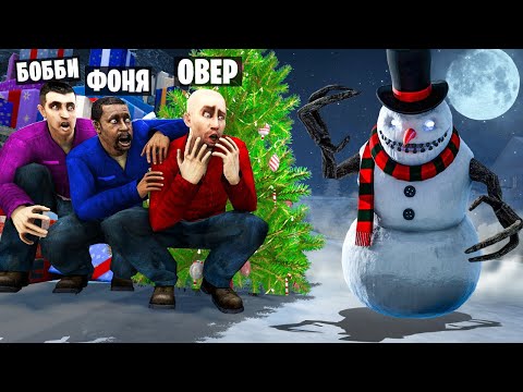 Видео: СТРАШНЫЙ СНЕГОВИК ОХОТИТСЯ НА НАС! УГАР И БЕЗУМИЕ В Garry`s Mod