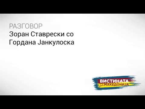 Видео: “Груевски е забеган, ова што го правиме е ненормално“