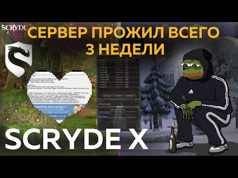 Видео: 3 НЕДЕЛИ играл на SCRYDE X. И вот что я о нём понял...