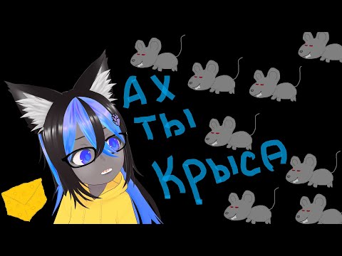 Видео: 🐺Вольк и новая крысиная глава [A Plague Tale: Requiem] #1 🌐