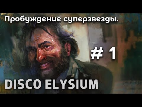 Видео: Бурная выдалась ночь ➤ Disco Elysium The Final Cut #1