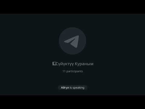 Видео: 5-группа | 17-сабак