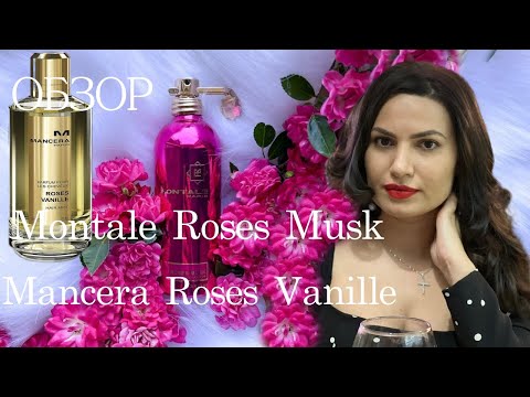 Видео: Обзор Roses Musk Montale и Mancera Roses Vanille
