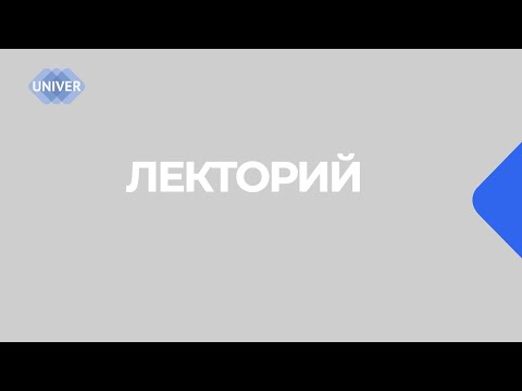 Видео: Лекция «Цифровые вызовы» для студентов ИТИС КФУ