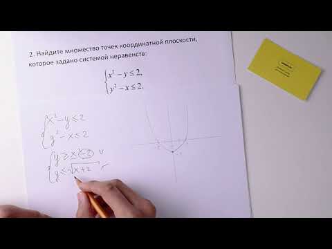 Видео: 2. Алгебра, 9 класс, СОЧ за I четверть