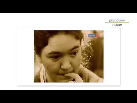 Видео: 11-класс | Орус тили | Типы связи слов в словосочетании и предложении.