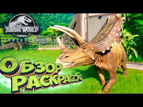 Видео: Финал Постройки Идеального Парка - Jurassic World EVOLUTION #8