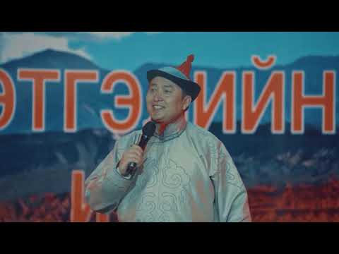 Видео: Өнө мөнхөд - Хумбагарын Батмэнд /СТА/