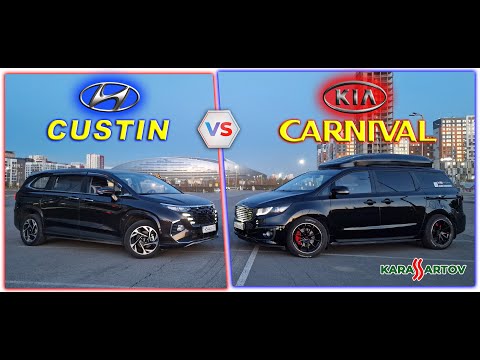 Видео: Hyundai Custin & Kia Carnival. Обзор минивэна Хендай Кустин 2024.