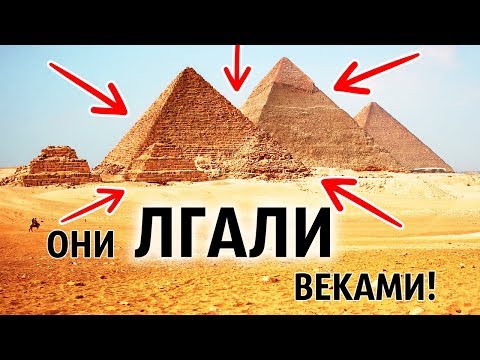 Видео: Настоящее Предназначение Пирамид Наконец-то Раскрыто