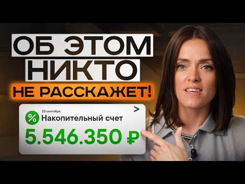 Видео: Сможешь НАКОПИТЬ, даже если МАЛО ДЕНЕГ! / 9 ПРОВЕРЕННЫХ способов как стать богатым!