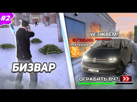 Видео: БУДНИ ЛИДЕРА ОПГ #2 на БЛЕК РАША в crmp mobile