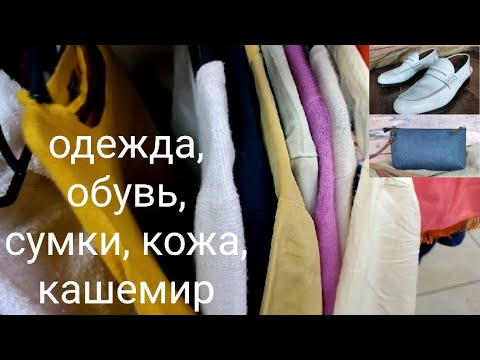 Видео: Секонд Хенд. Бюджетно, но стильно!