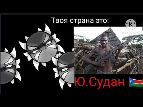 Видео: Твоя страна это: (Все Жуткие лица ГД от Тиры. Новие фазы!)