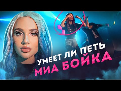 Видео: УМЕЕТ ЛИ ПЕТЬ МИА БОЙКА | Королева квадроберов показывает оральные приёмы