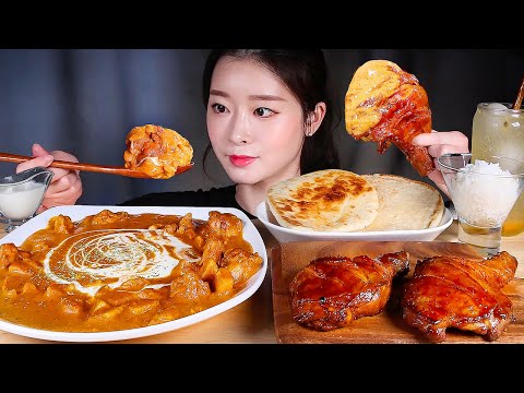 Видео: ASMR * Домашнее куриное карри в сливочном масле и острые куриные ножки барбекю, наан и рис MUKBANG