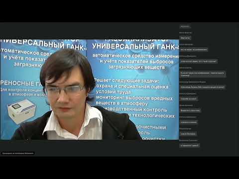 Видео: 2 Отличие газоанализатора ГАНК 4 старого типа от нового