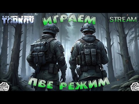 Видео: Tarkov PvE режим. Выполняем квесты