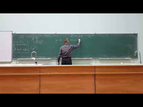 Видео: Консультация к коллоквиуму по строению атома и химической связи