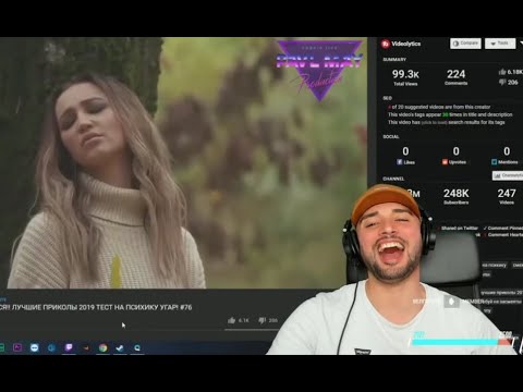 Видео: RUSSIA PAVER СМОТРИТ ПРИКОЛЫ