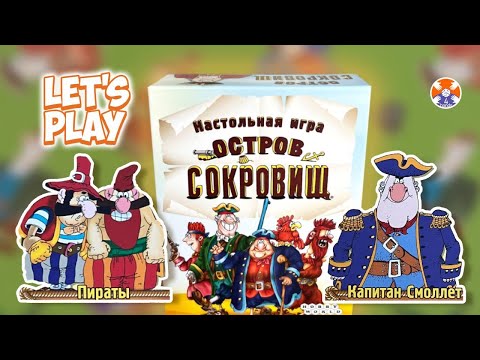 Видео: Dead Man's Draw / Остров сокровищ - Let's Play - Капитан Смоллетт против Пиратов / Игра в 4 руки