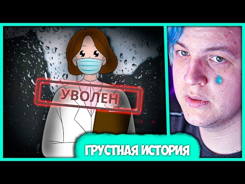 Видео: Переломный момент в Жизни Пятёрки 😥 Как Подписчики уволили Врача Пятёрки (Нарезка стрима ФУГА TV)