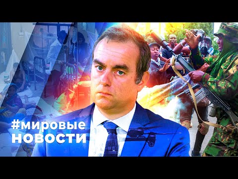 Видео: МИРОВЫЕ НОВОСТИ – 20 октября 2025