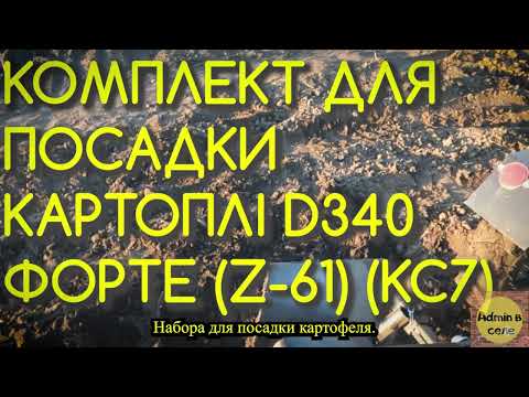 Видео: Посадка картошки 2022