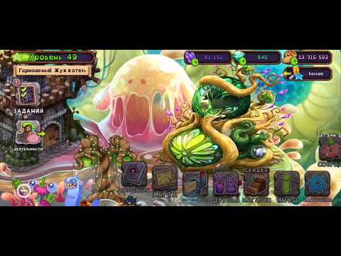 Видео: Играем в My singing monsters часть 138