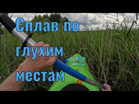 Видео:  Пермь. Одинокий сплав. ЗАПЛЫЛ В ГЛУШЬ. Акватория двух рек. 