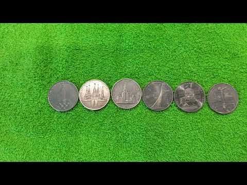 Видео: Олимпийские рубли СССР. Олимпиада 80. 6 штук. Серия.