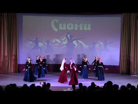 Видео: Сиони 10 лет (1 часть танцы).