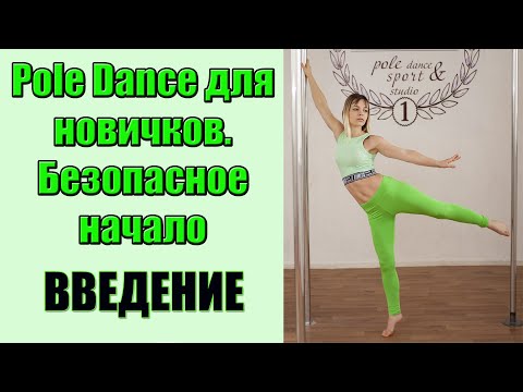 Видео: Введение