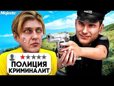 Видео: Я ВСТУПИЛ в ХУДШИЕ ФРАКЦИИ на MAJESTIC RP GTA 5 RP