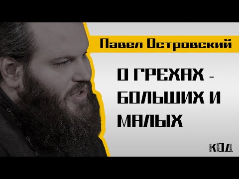 Видео: Островский: Ставки на спорт, правила поминовения, усыпление домашних животных, домашнее насилие