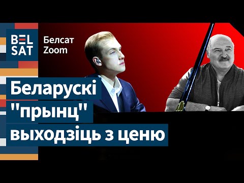 Видео: ⚡⚡ Колю Лукашенко начали тайно готовить к власти / Белсат Zoom