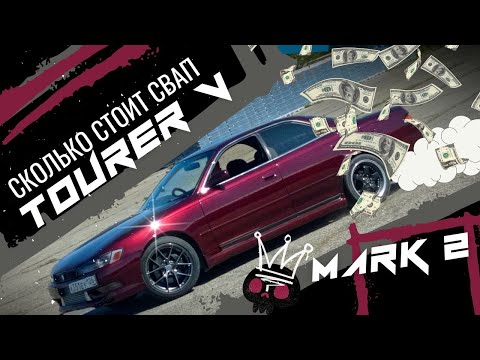 Видео: JDM-легенда Toyota Mark II tourer V (90 кузов) СКОЛЬКО СТОИТ ЕГО ИМЕТЬ!?