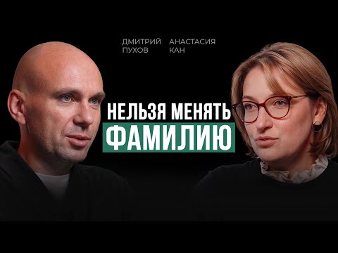 Видео: Не меняйте ФАМИЛИЮ, пока не проверите ЭТО! Как смена фамилии меняет жизнь?