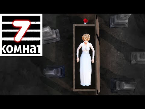 Видео: восстание мертвецов || 7 КОМНАТ СИМС 4