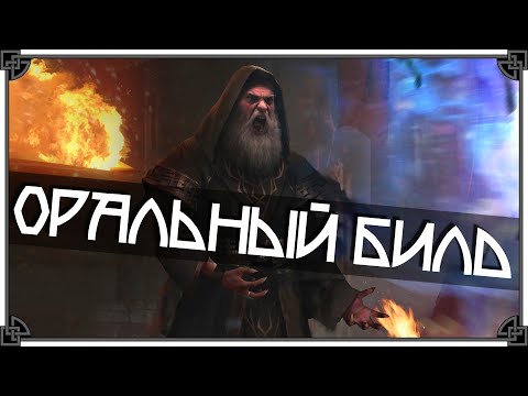 Видео: SKYRIM • СИЛЬНЫЙ И ДОЛГИЙ ТУ'УМ БЕЗ ОТКАТА • ЗЛЕЙШИЙ БИЛД ЧЕРЕЗ КРИКИ 💨