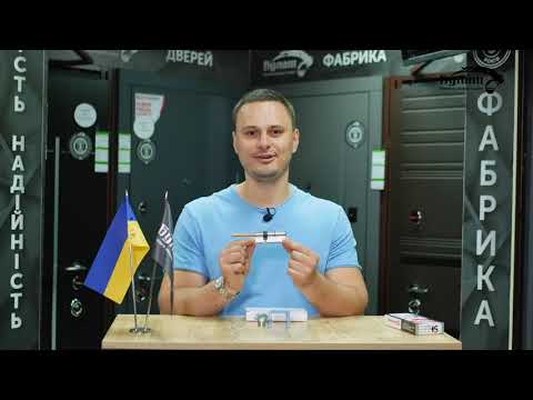Видео: Циліндр Securemme K2