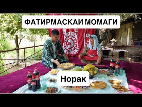 Видео: Лаззатхои мероси | Норак 