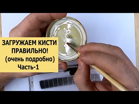 Видео: Как загружать кисти ОЧЕНЬ ПОДРОБНО! (ЧАСТЬ1)