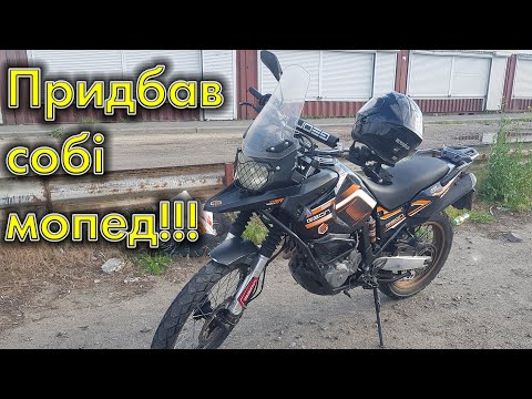 Видео: Мій Geon Grandtour 400