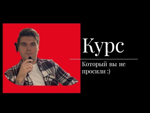 Видео: ПОРА УВОЛЬНЯТЬСЯ я нашел лучший курс по маркетплейсам