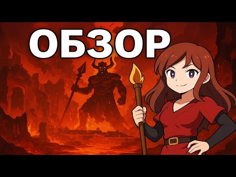 Видео: HADES ОБЗОР