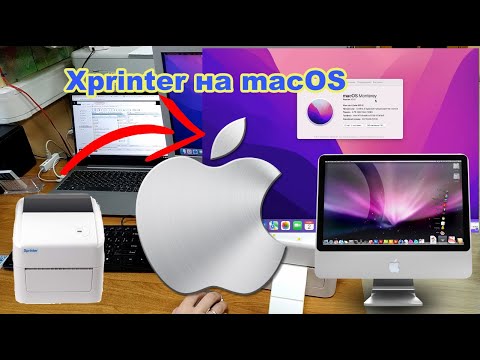 Видео: Xprinter XP-420B USB+WiFi установка на macOS 12 Monterey